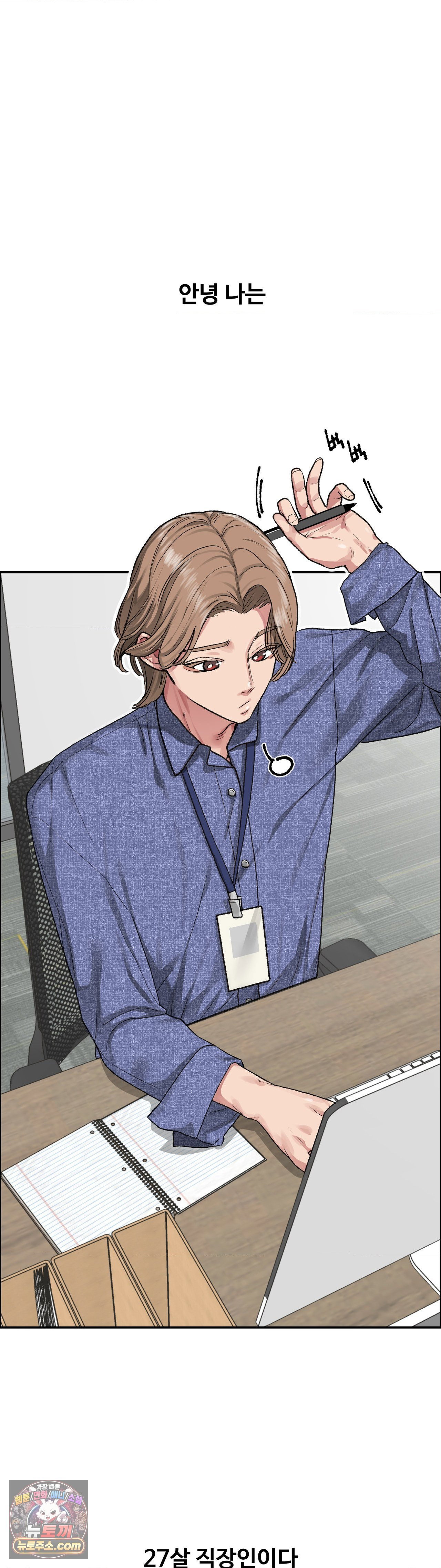 why-is-this-true-raw-chap-87-1