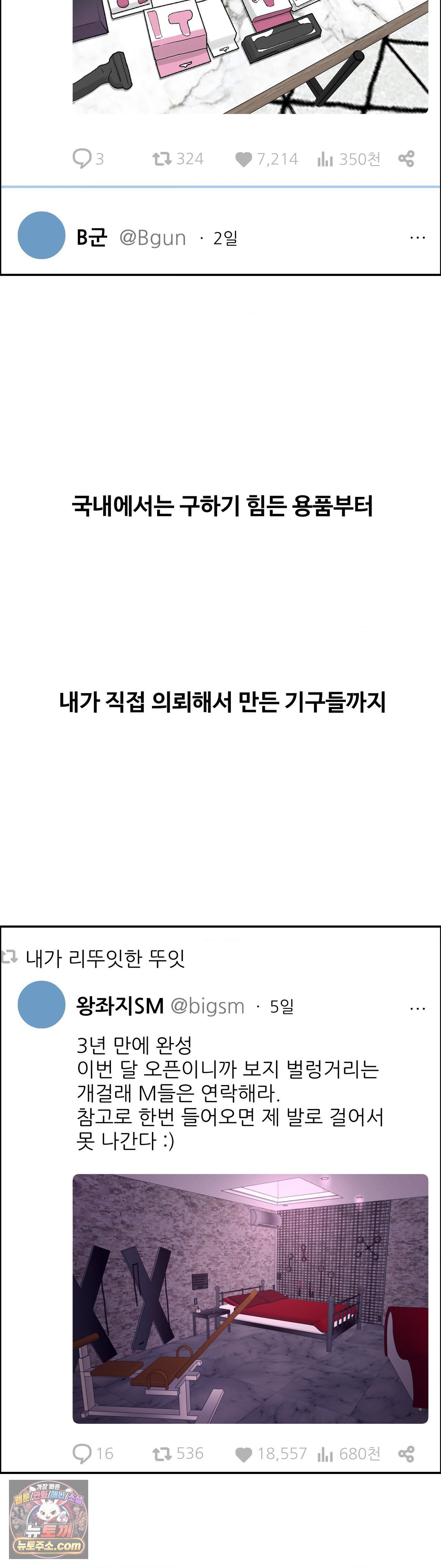 why-is-this-true-raw-chap-87-21