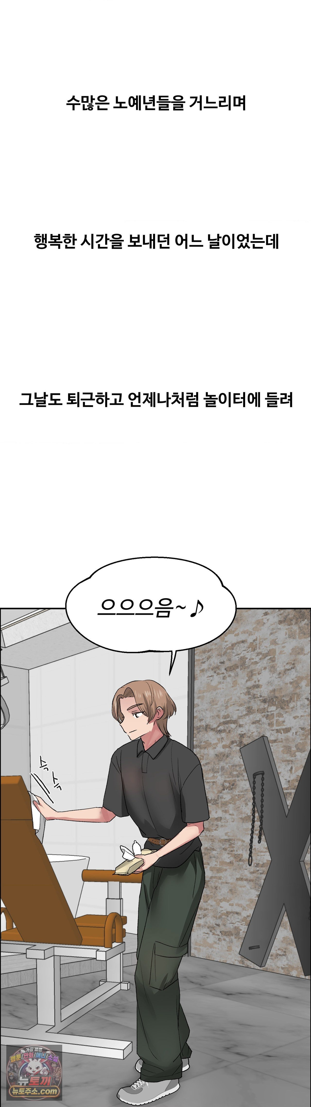 why-is-this-true-raw-chap-87-23