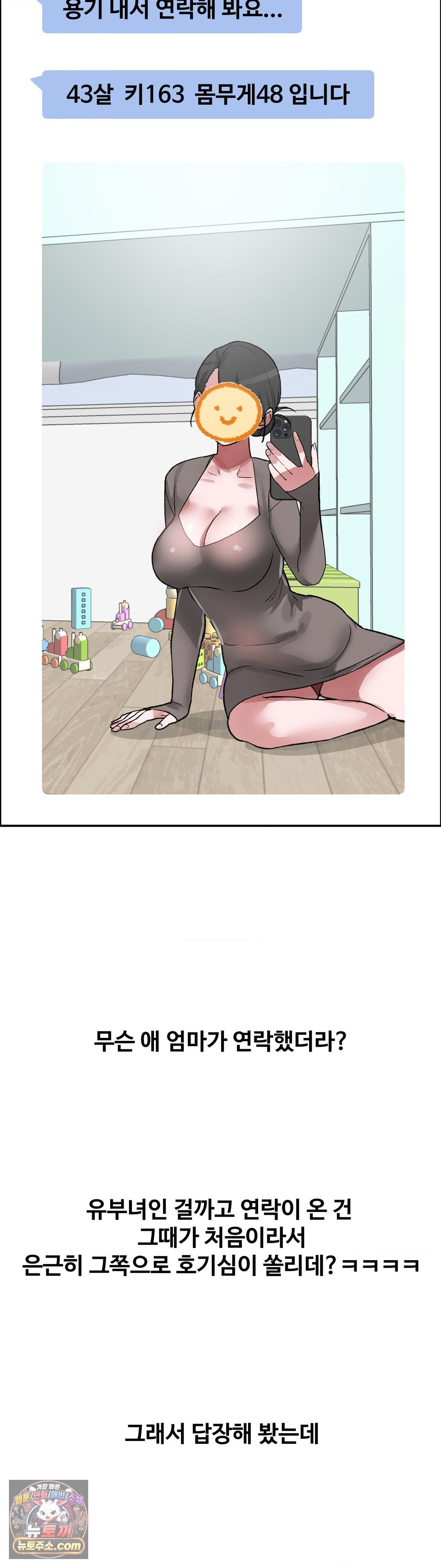 why-is-this-true-raw-chap-87-25