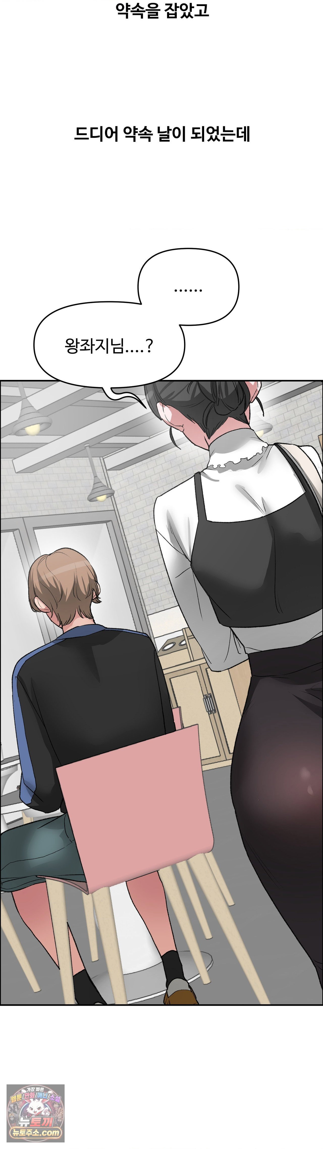 why-is-this-true-raw-chap-87-27