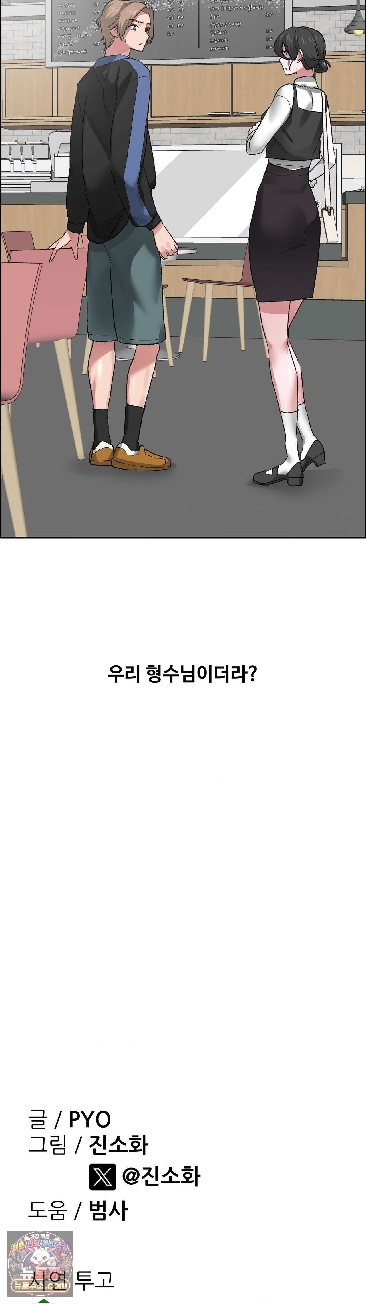 why-is-this-true-raw-chap-87-30