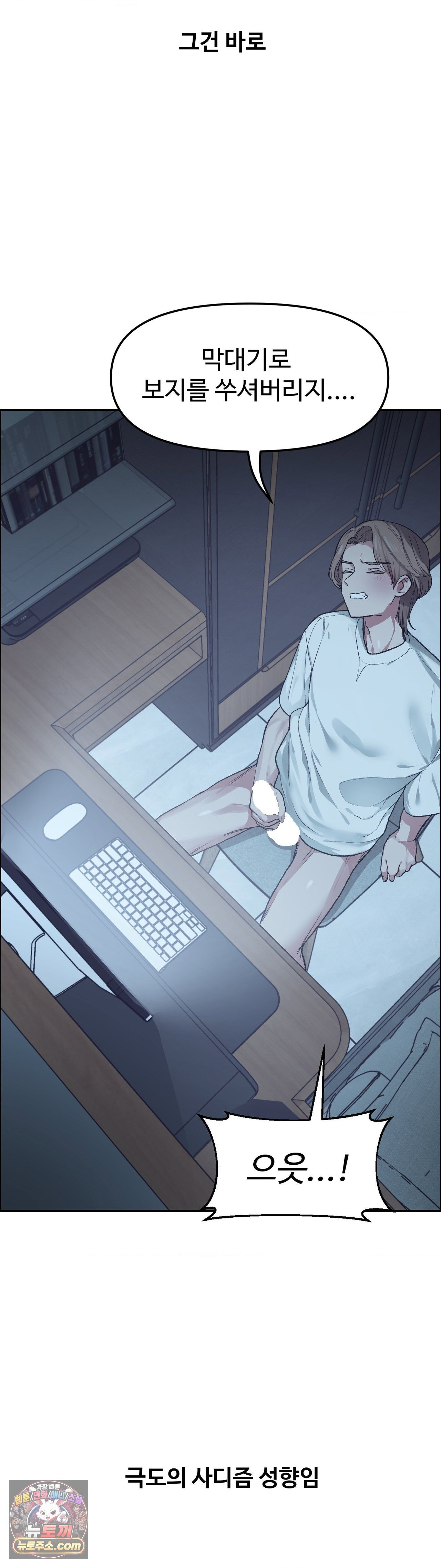 why-is-this-true-raw-chap-87-4