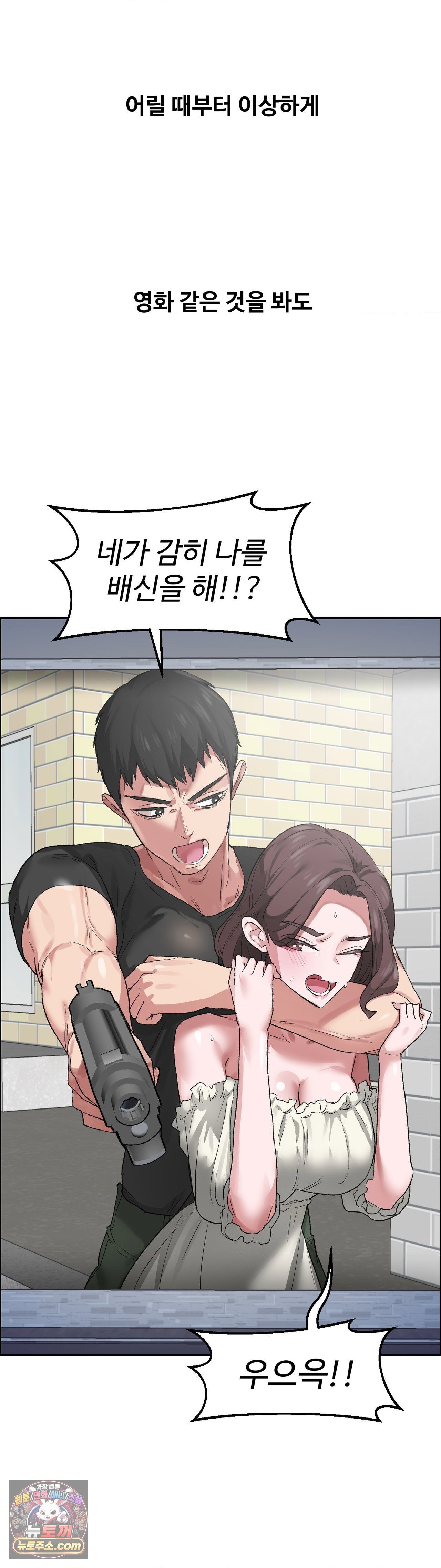 why-is-this-true-raw-chap-87-5