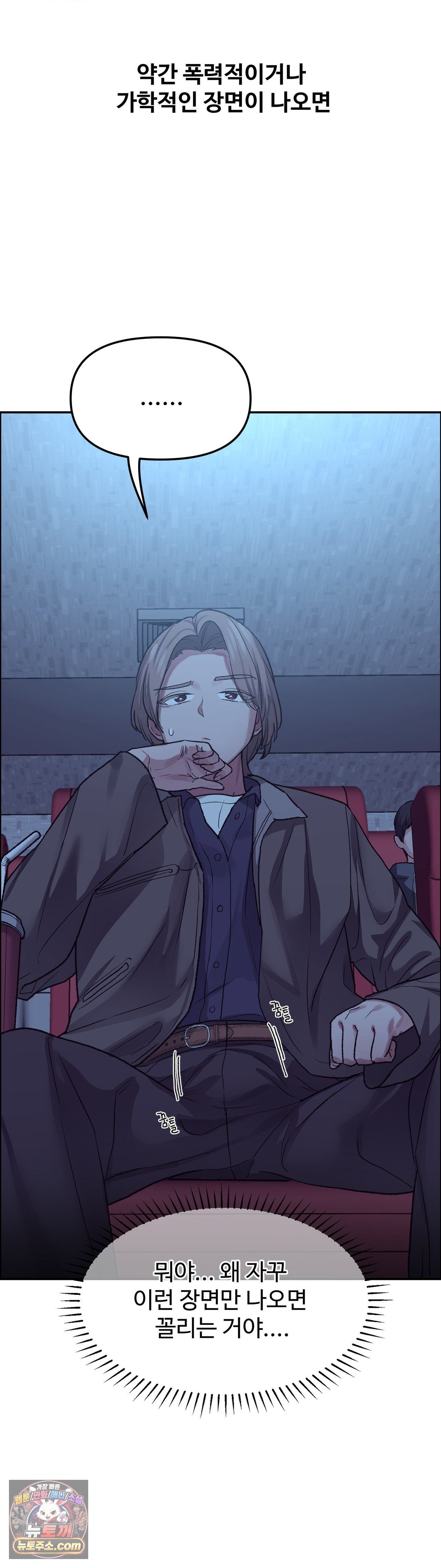 why-is-this-true-raw-chap-87-6