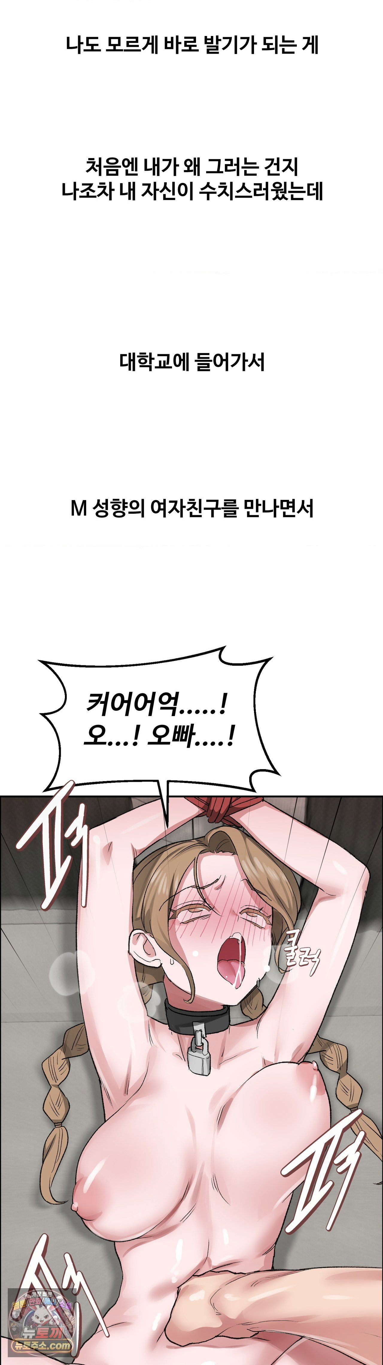 why-is-this-true-raw-chap-87-7