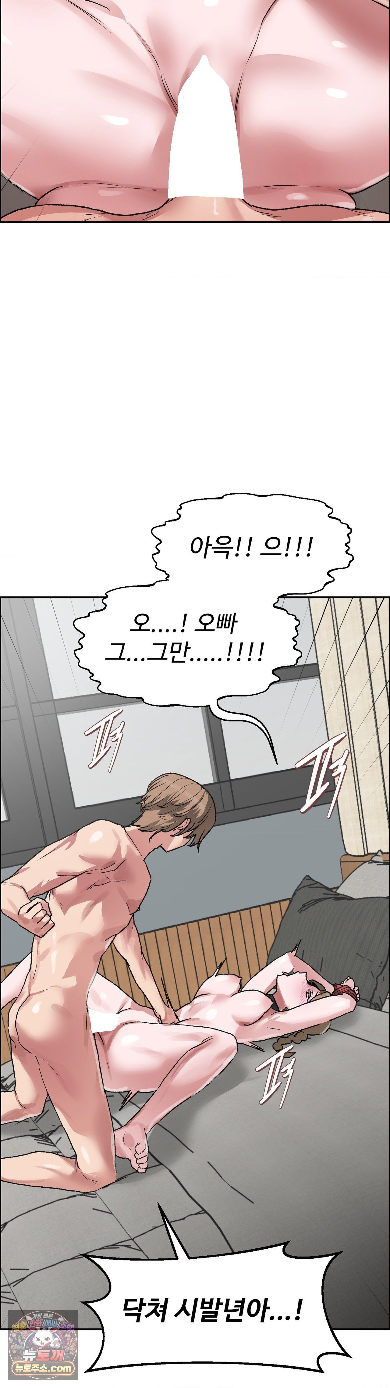 why-is-this-true-raw-chap-87-8