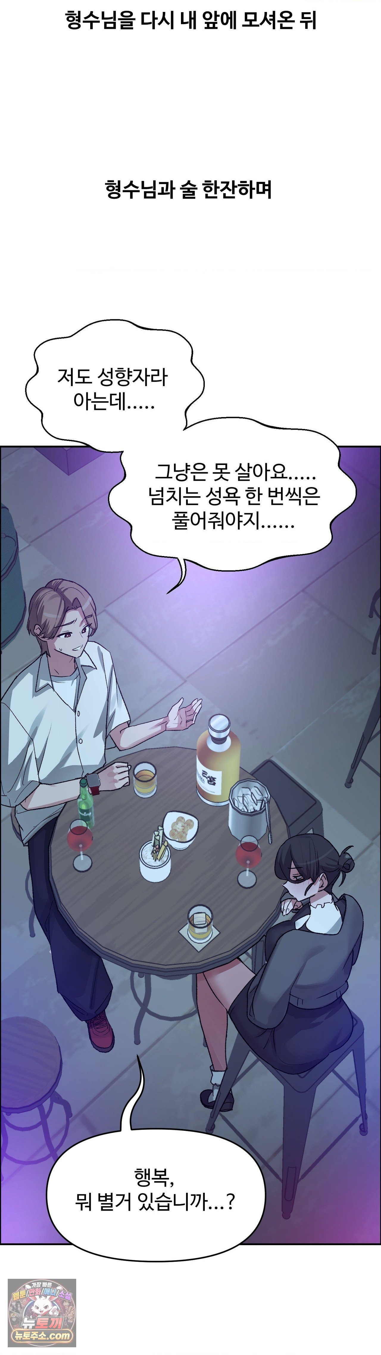 why-is-this-true-raw-chap-88-9