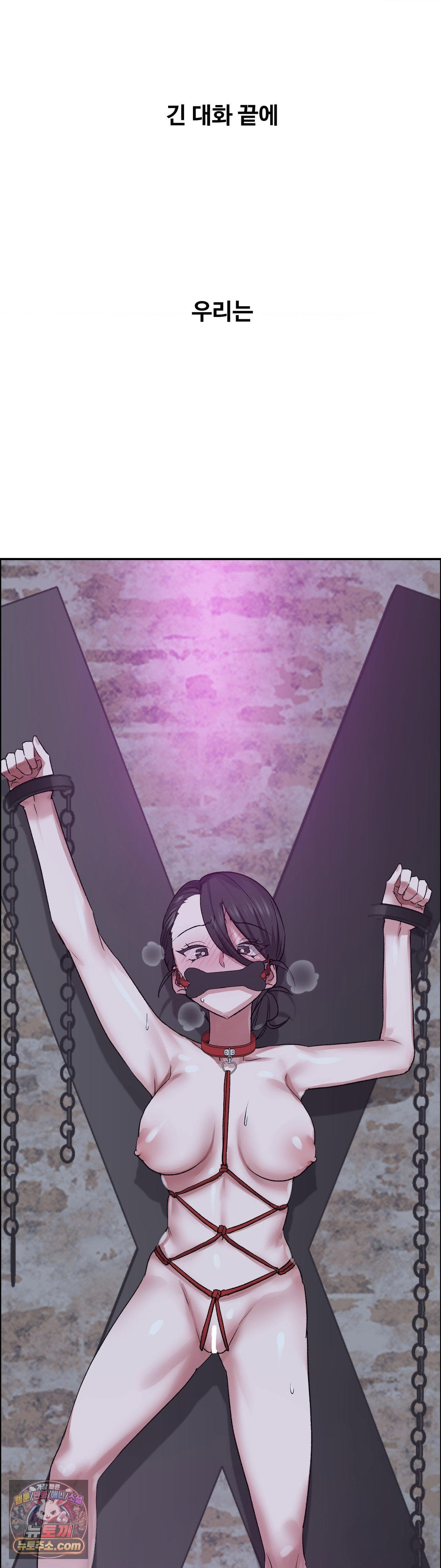 why-is-this-true-raw-chap-88-10