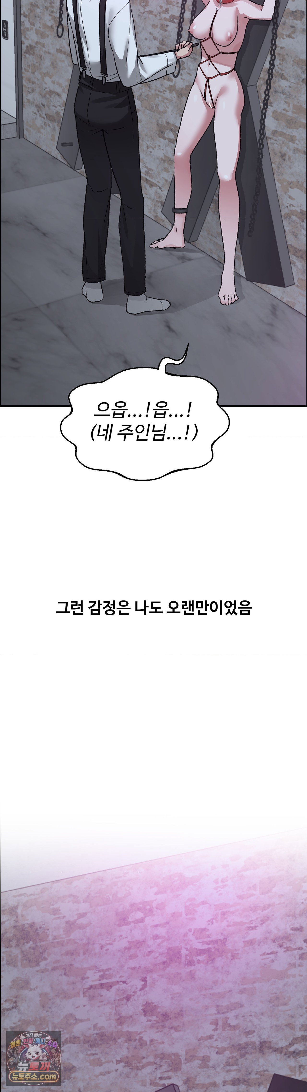 why-is-this-true-raw-chap-88-12