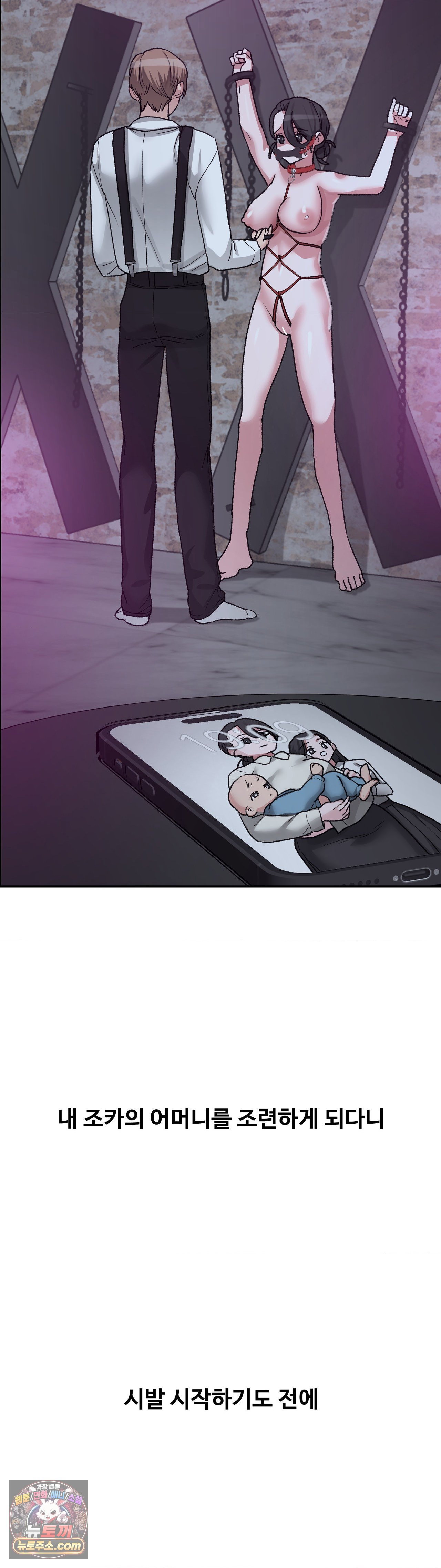 why-is-this-true-raw-chap-88-13