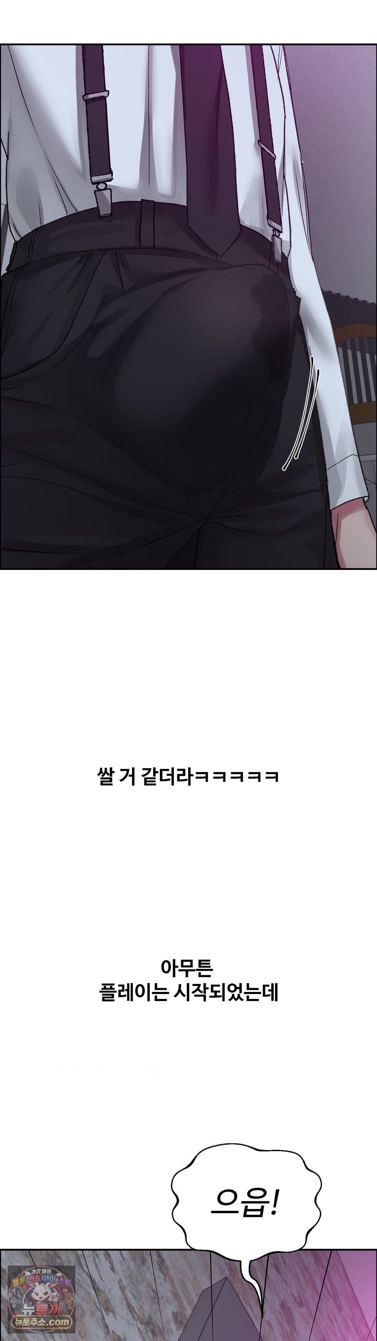 why-is-this-true-raw-chap-88-14