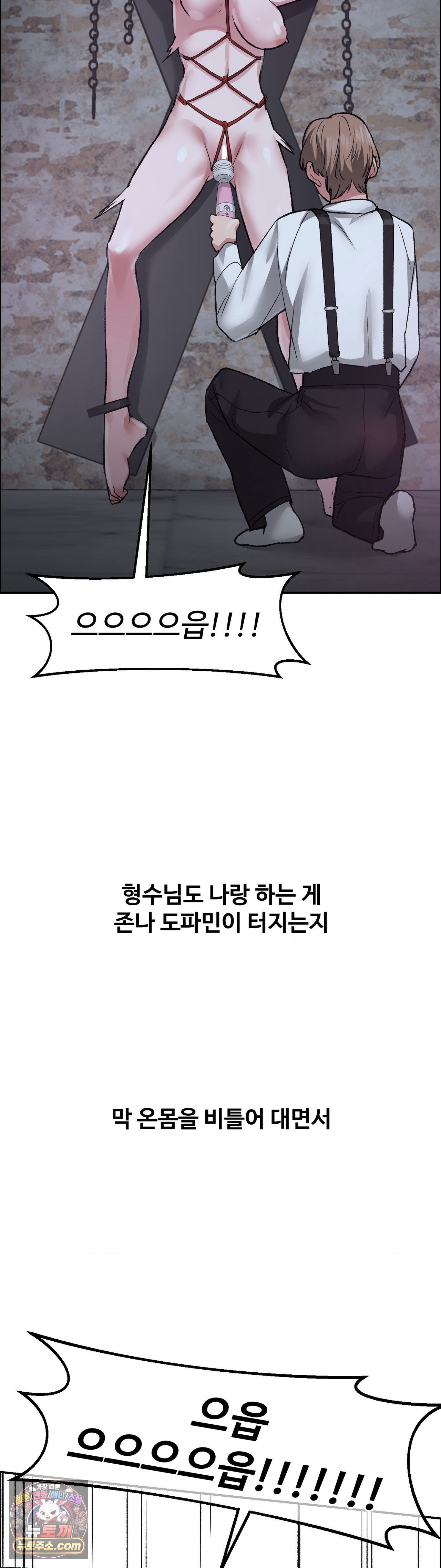 why-is-this-true-raw-chap-88-16