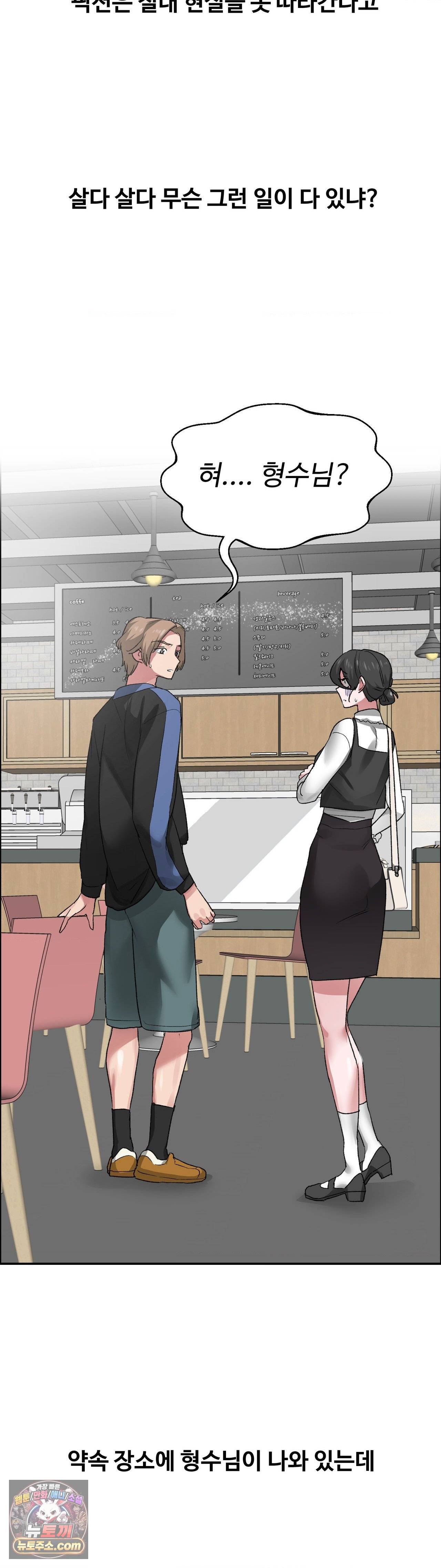 why-is-this-true-raw-chap-88-1