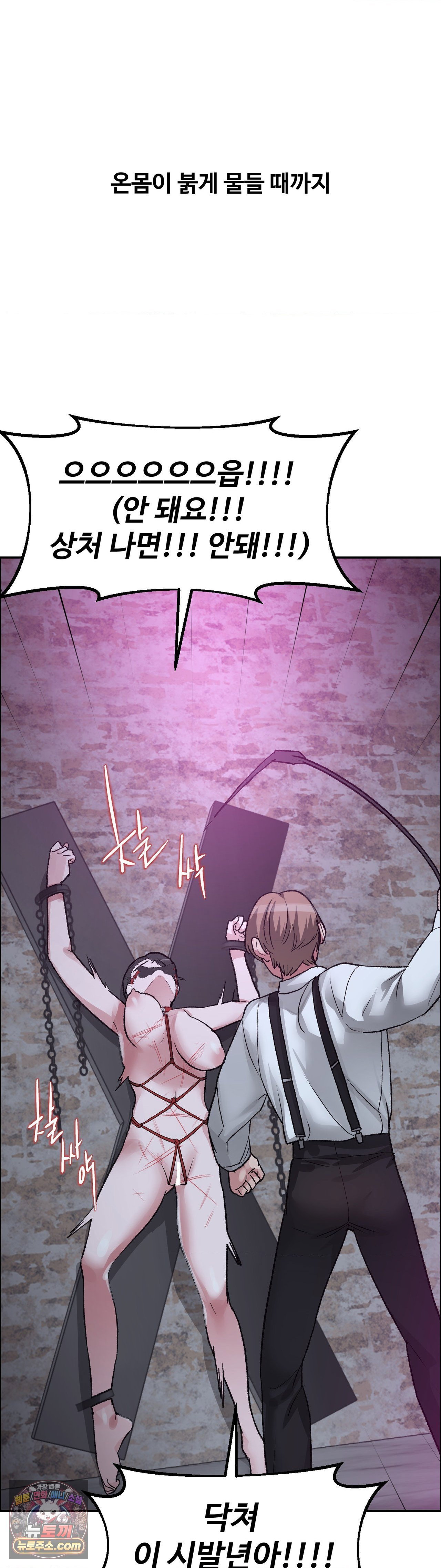 why-is-this-true-raw-chap-88-19