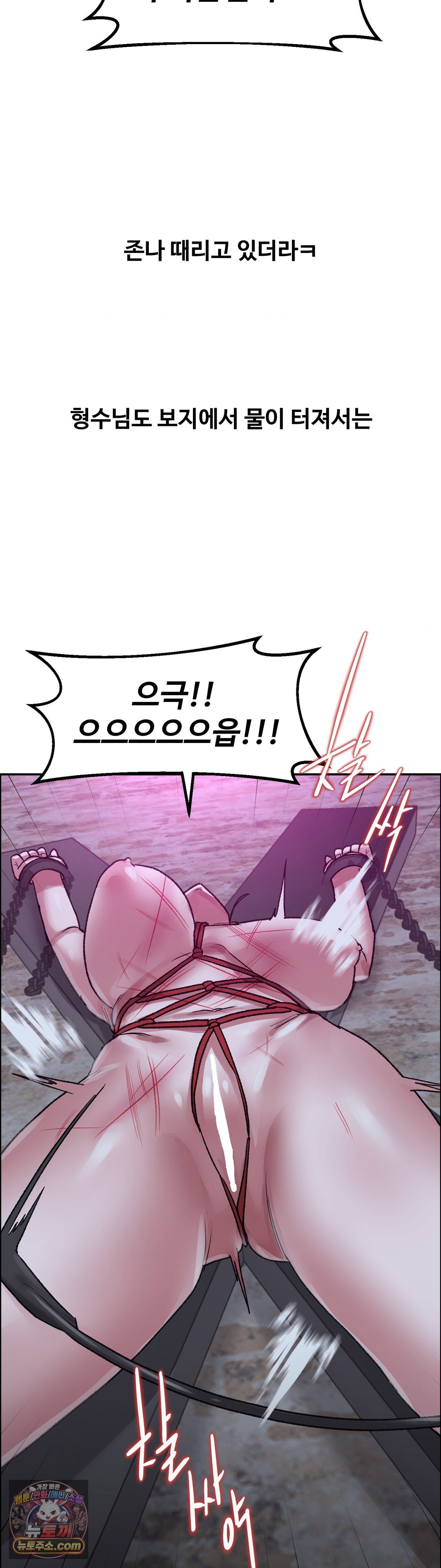 why-is-this-true-raw-chap-88-20