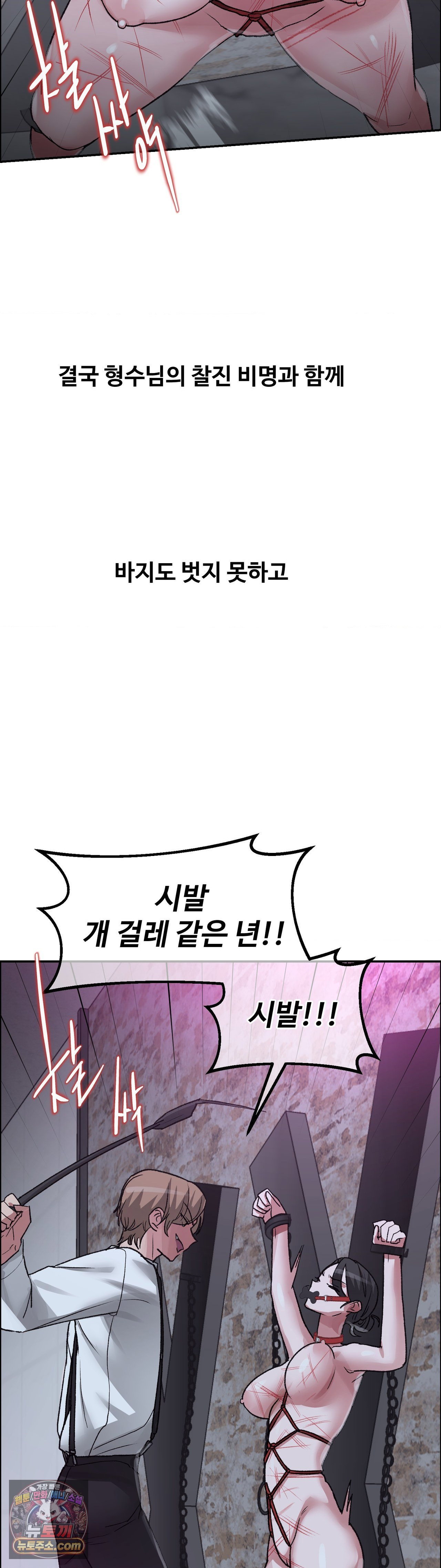why-is-this-true-raw-chap-88-22