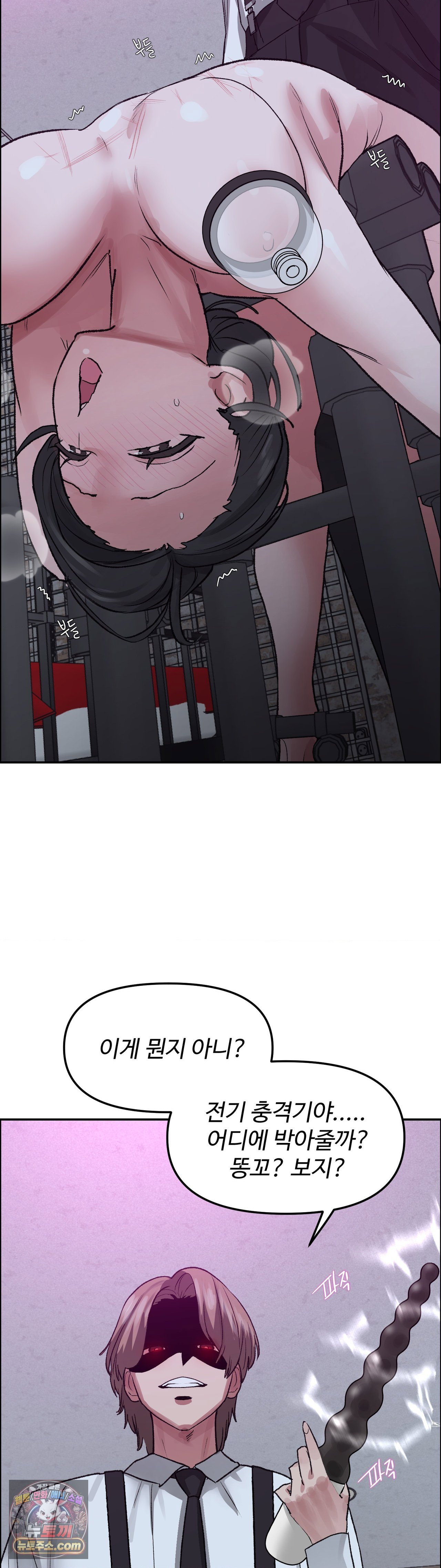 why-is-this-true-raw-chap-88-25