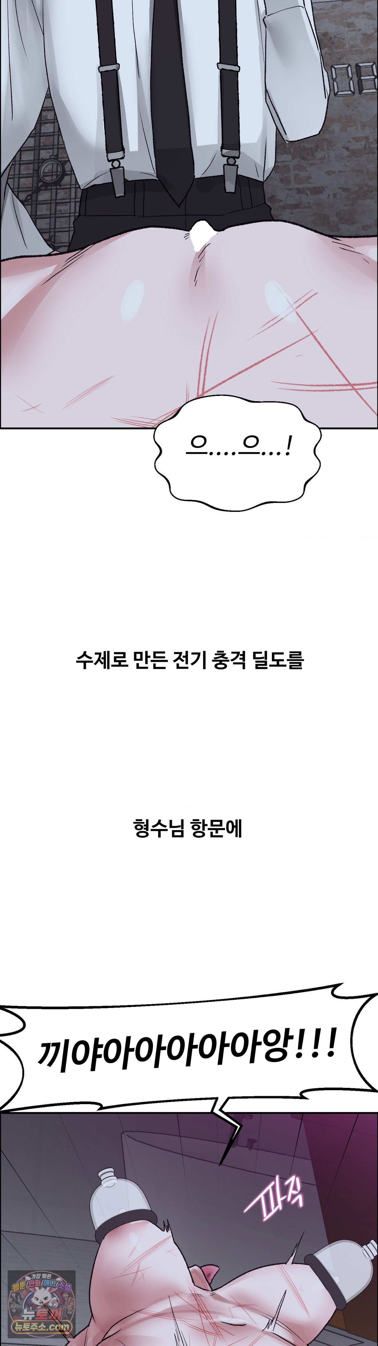 why-is-this-true-raw-chap-88-26