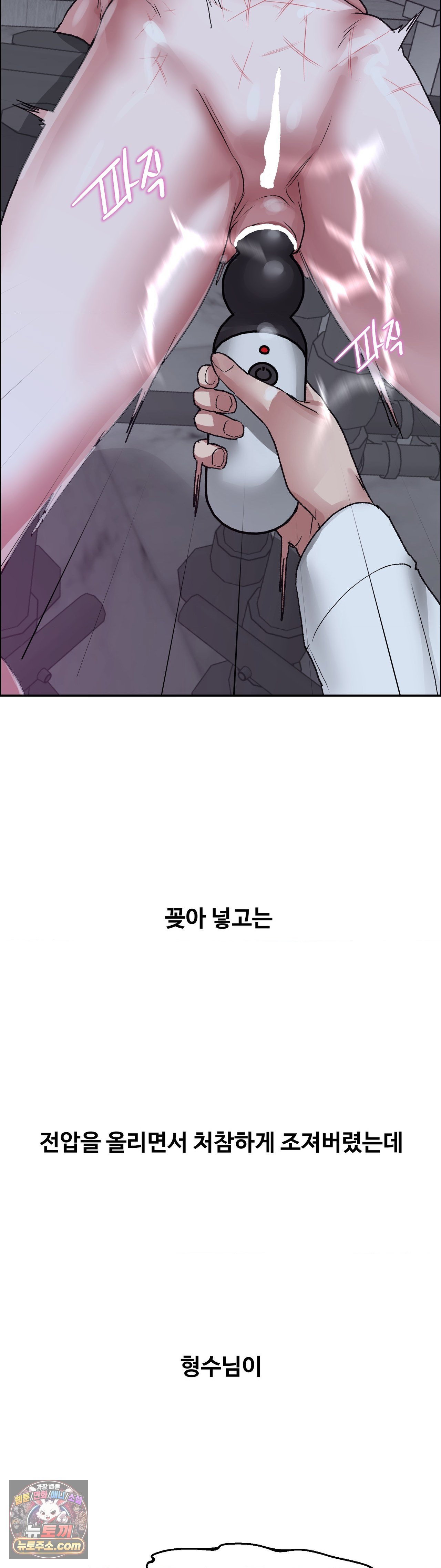 why-is-this-true-raw-chap-88-27