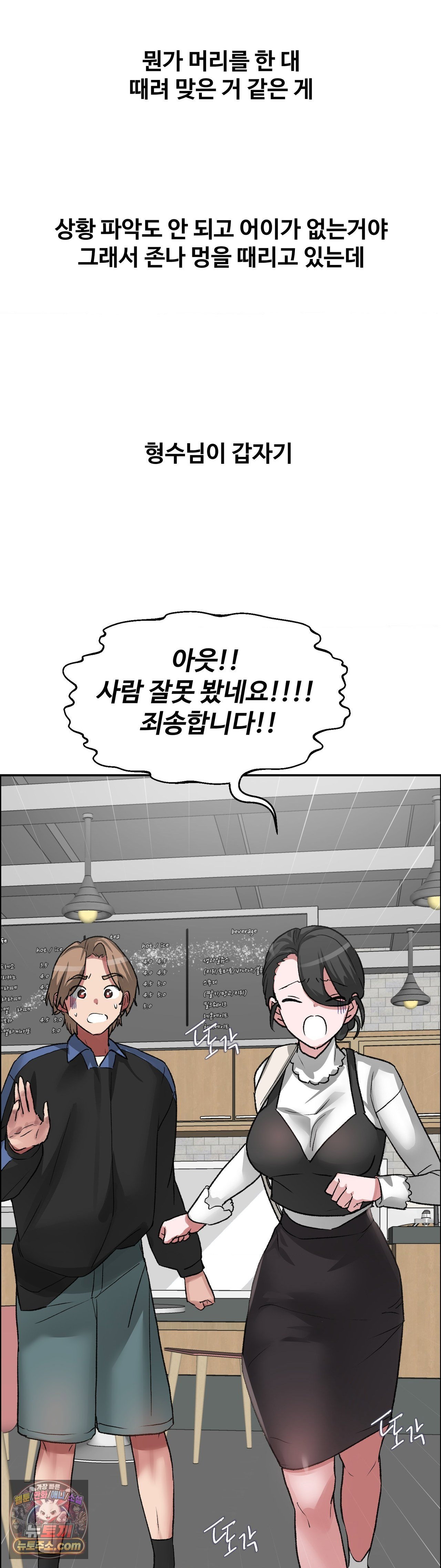 why-is-this-true-raw-chap-88-2