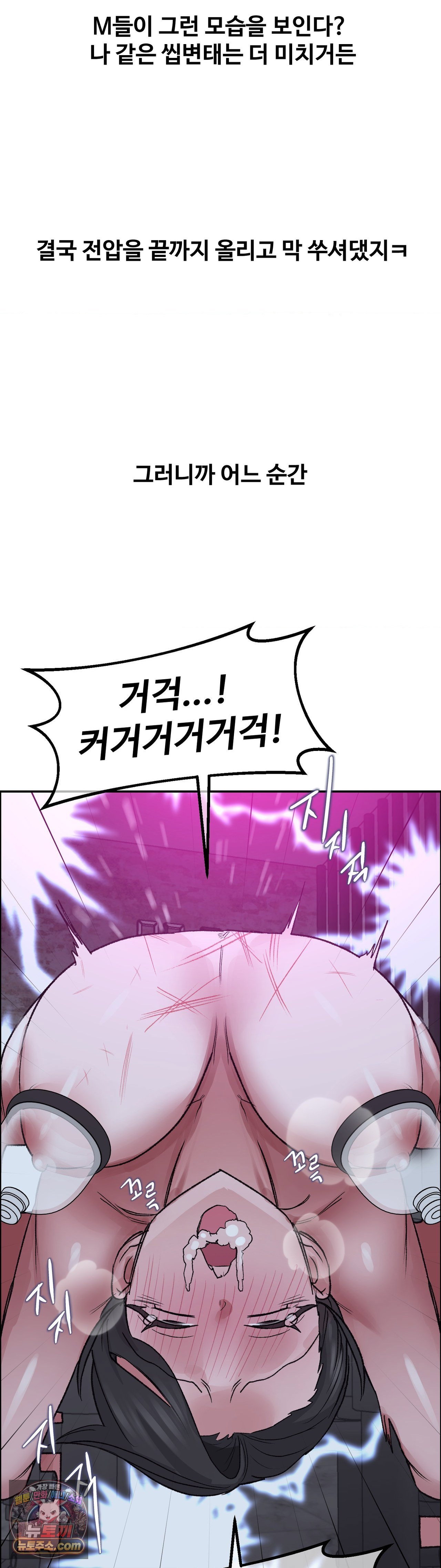 why-is-this-true-raw-chap-88-29