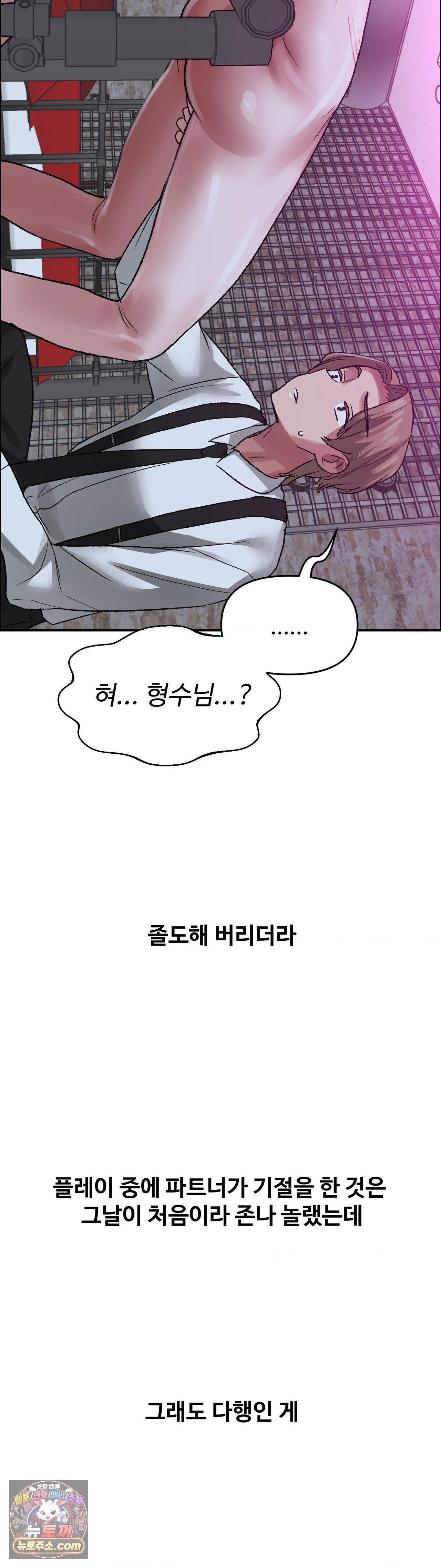 why-is-this-true-raw-chap-88-32