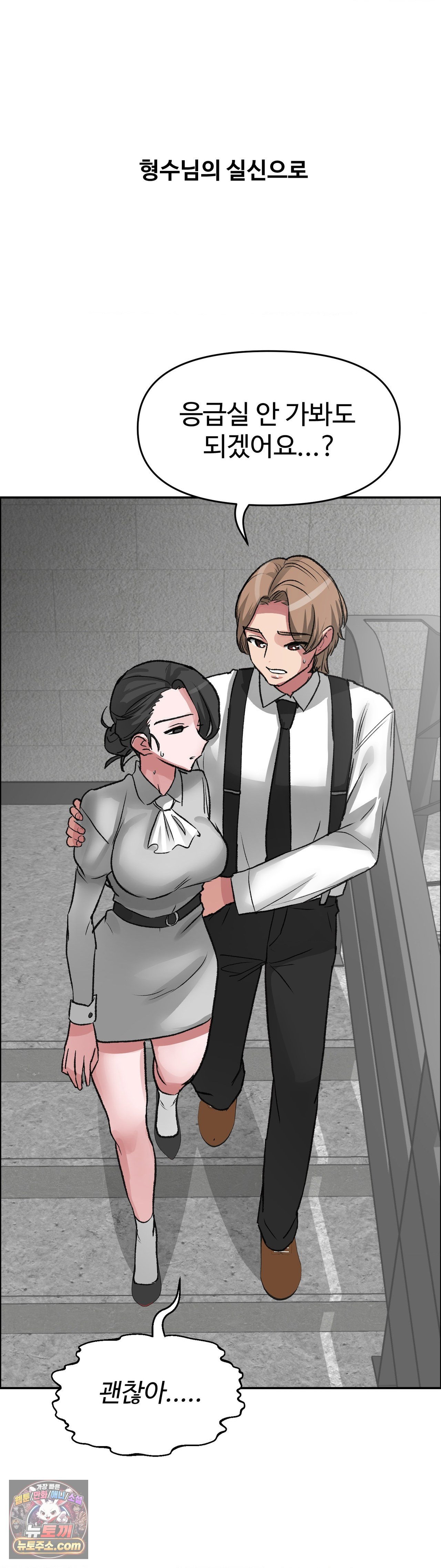 why-is-this-true-raw-chap-88-34