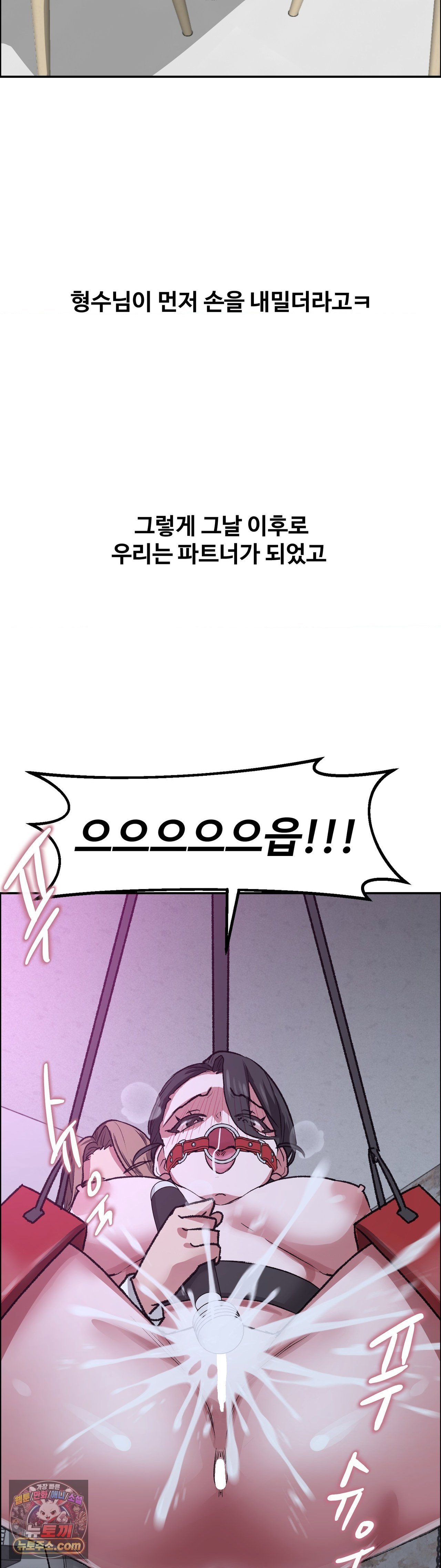 why-is-this-true-raw-chap-88-36