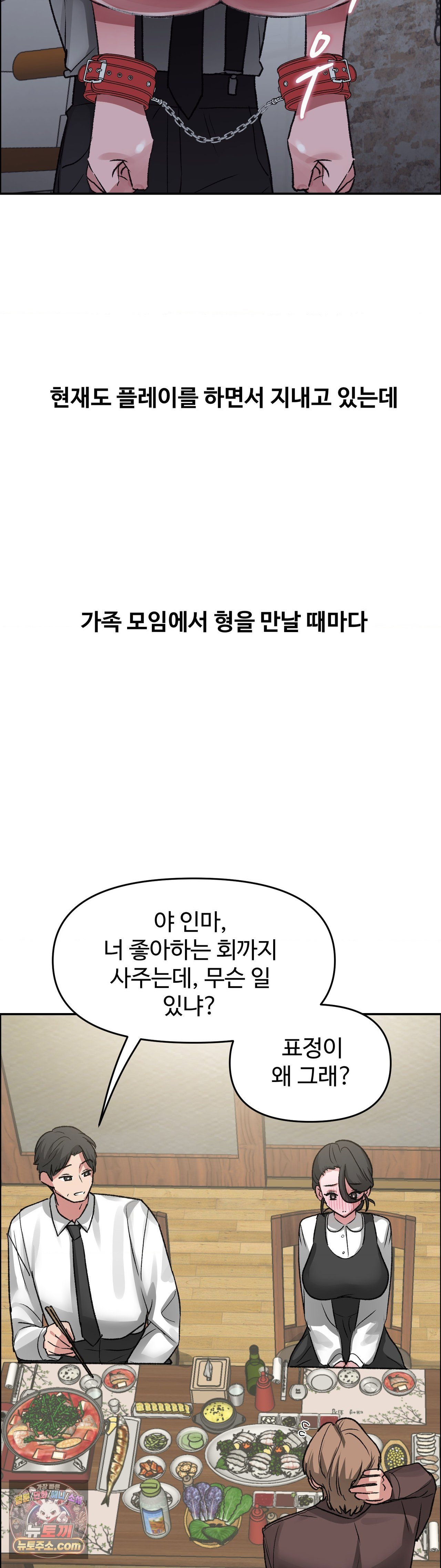 why-is-this-true-raw-chap-88-37