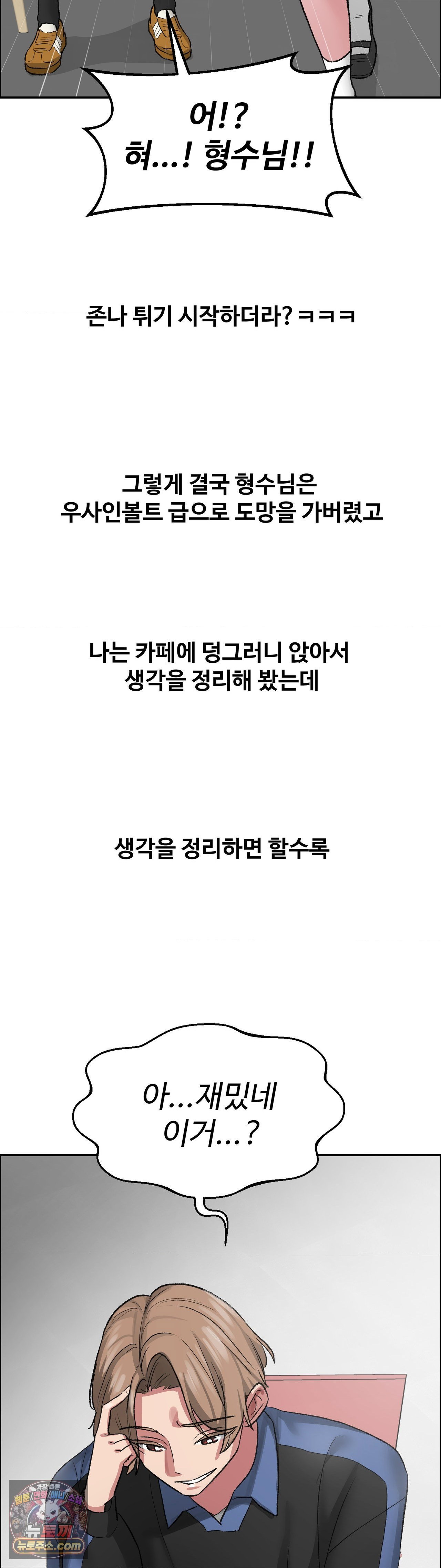 why-is-this-true-raw-chap-88-3