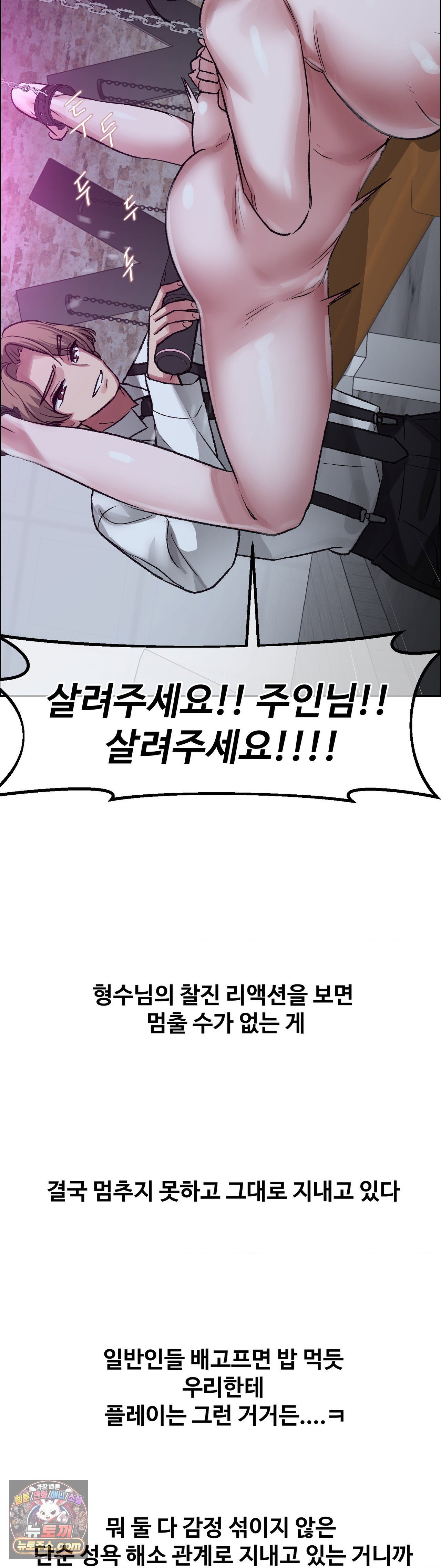 why-is-this-true-raw-chap-88-39