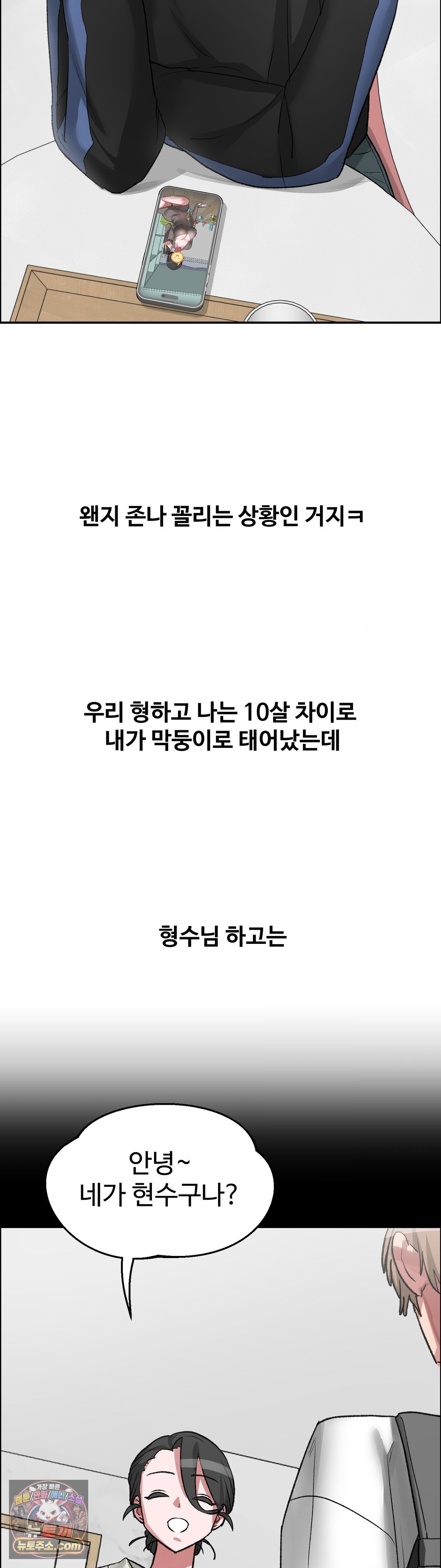 why-is-this-true-raw-chap-88-4