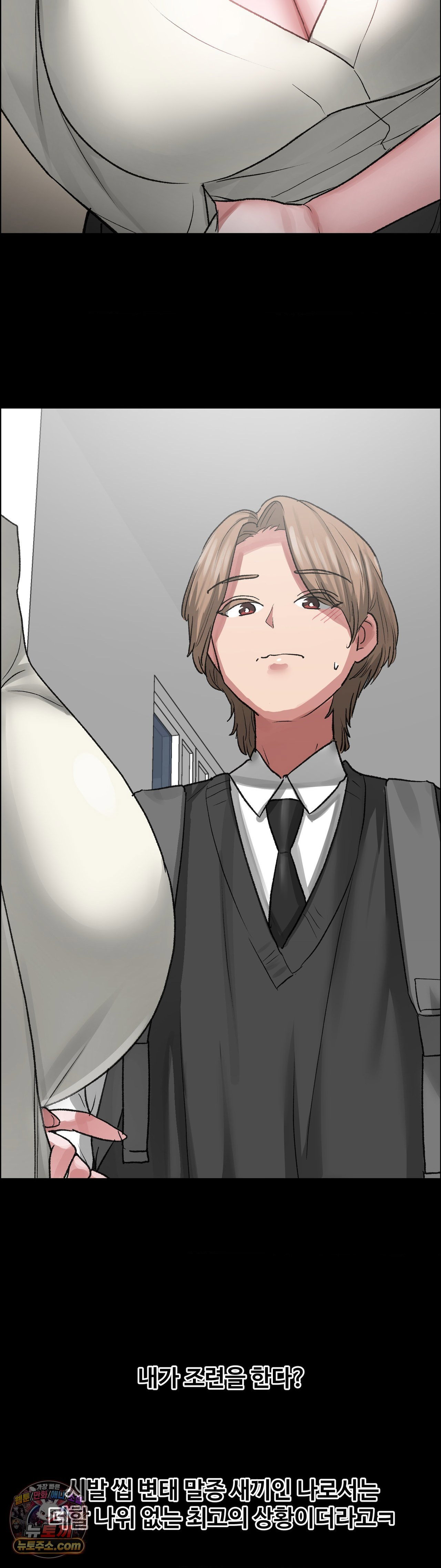 why-is-this-true-raw-chap-88-6