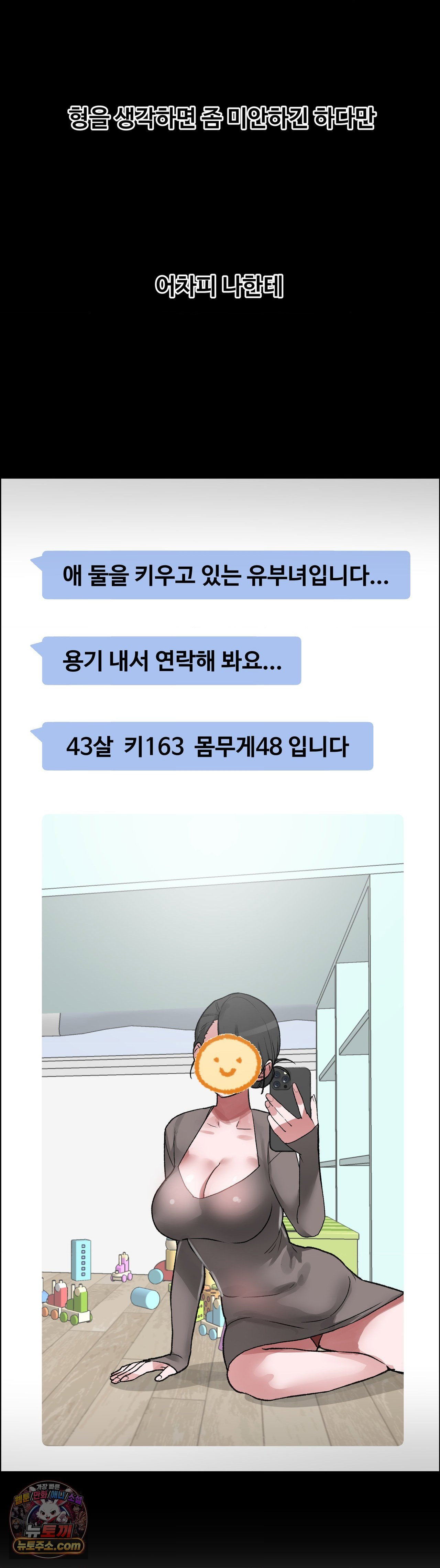 why-is-this-true-raw-chap-88-7