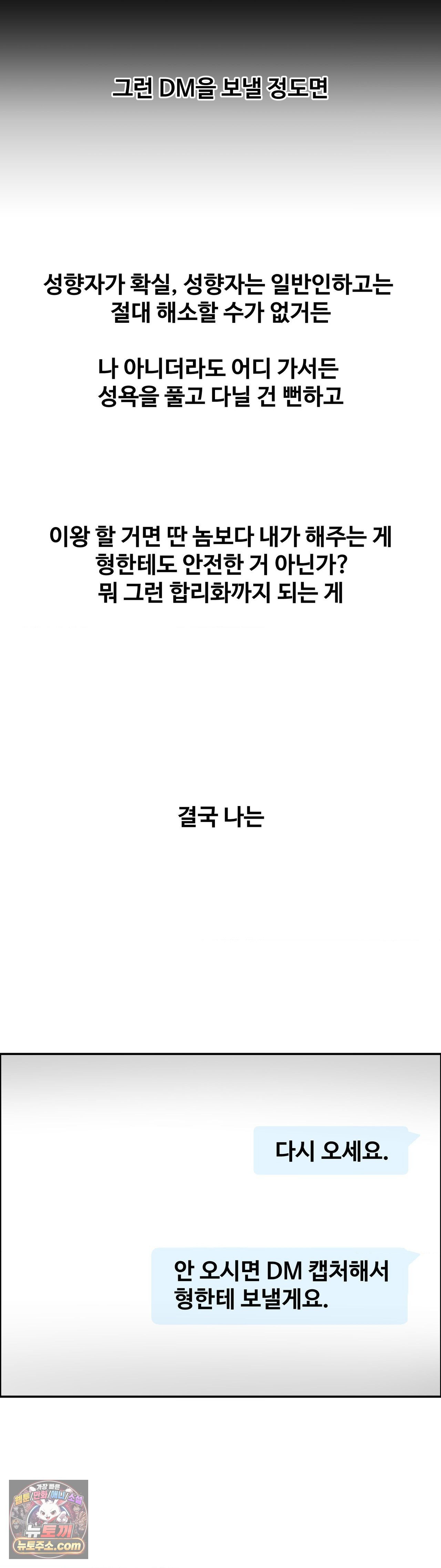why-is-this-true-raw-chap-88-8