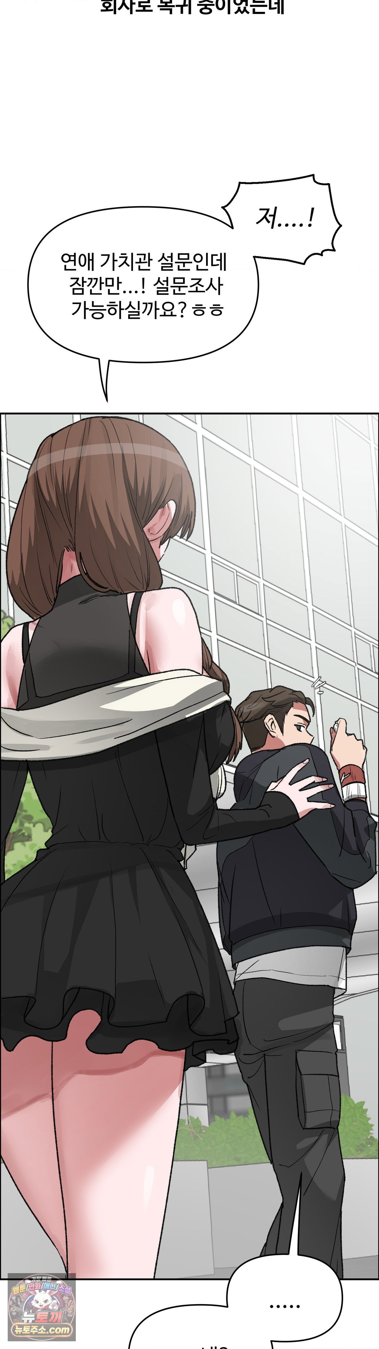 why-is-this-true-raw-chap-89-10