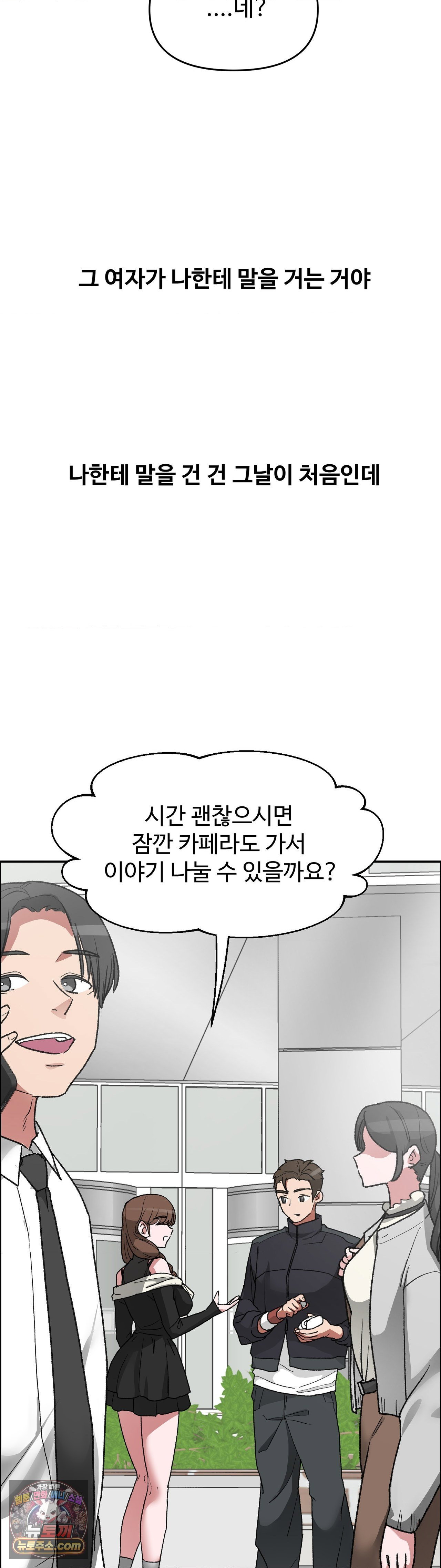 why-is-this-true-raw-chap-89-11