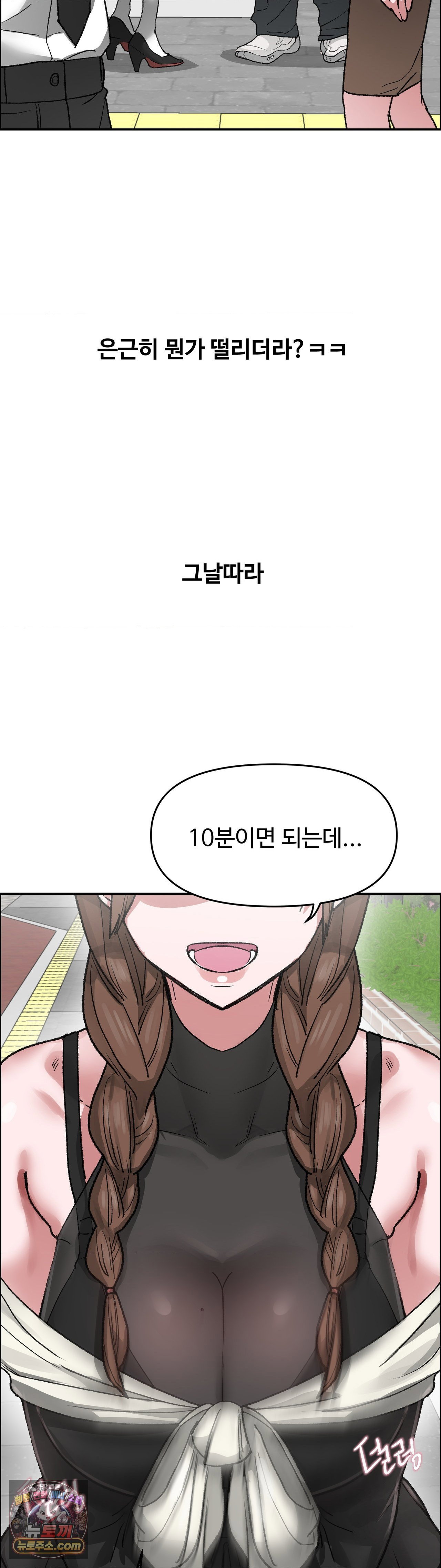 why-is-this-true-raw-chap-89-12
