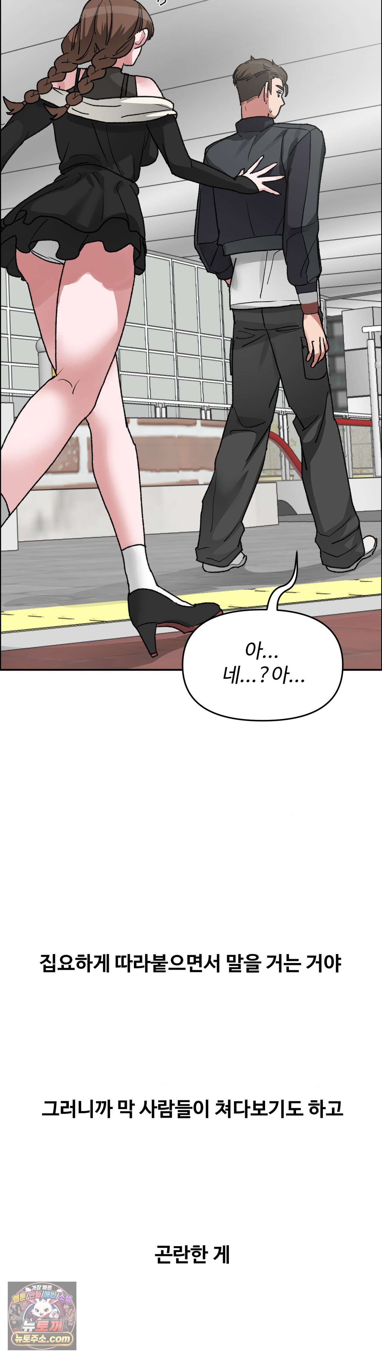 why-is-this-true-raw-chap-89-14