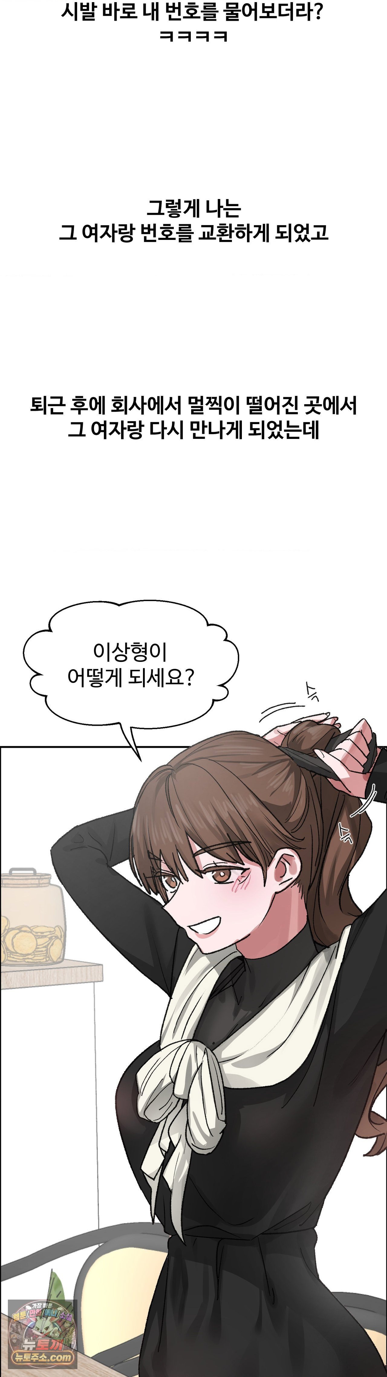 why-is-this-true-raw-chap-89-17