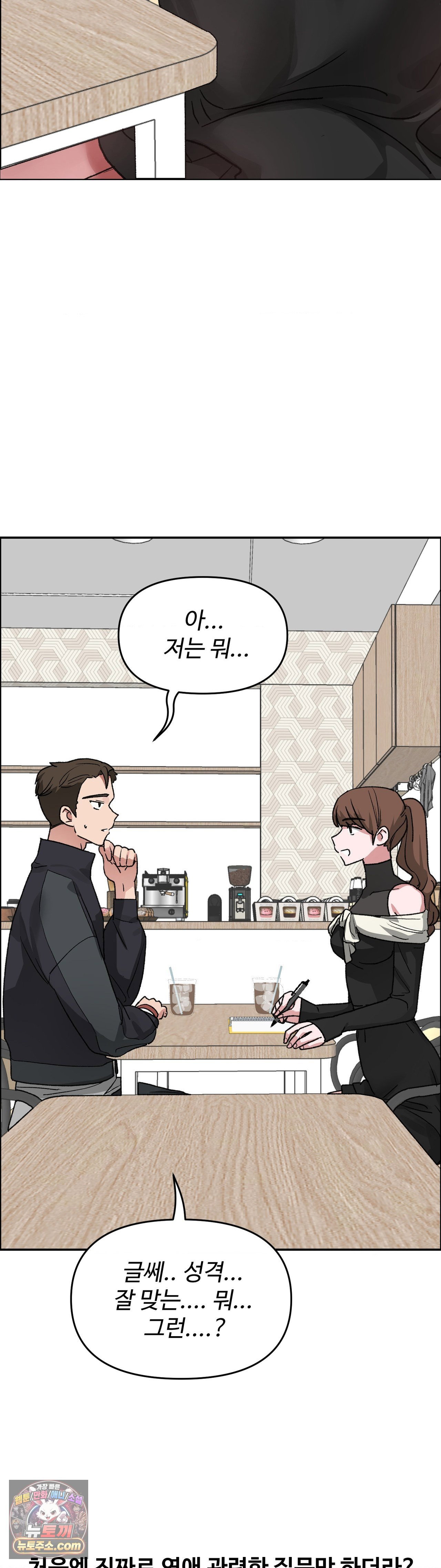 why-is-this-true-raw-chap-89-18