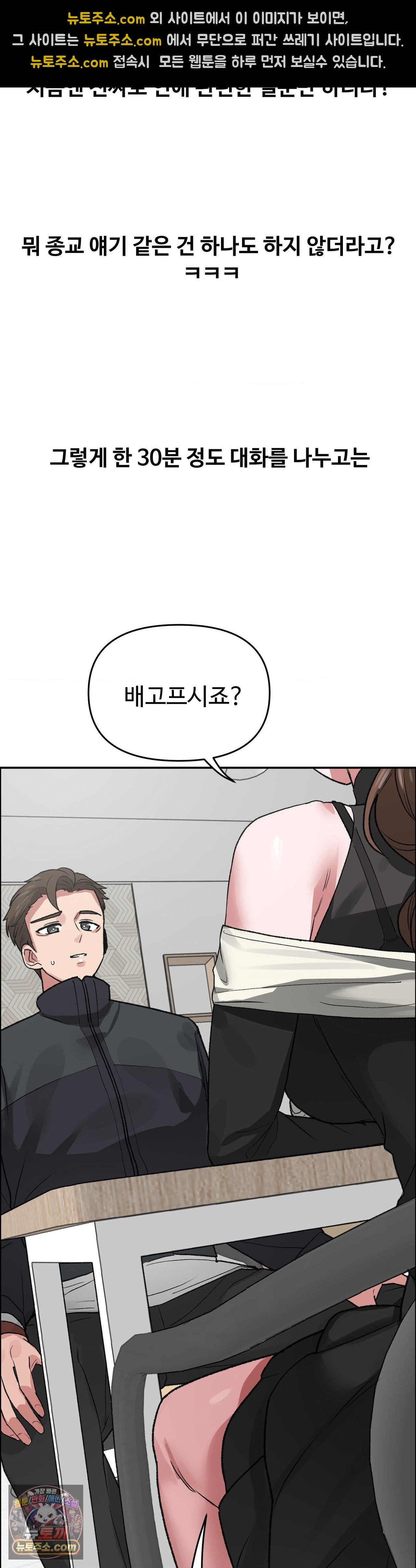 why-is-this-true-raw-chap-89-19