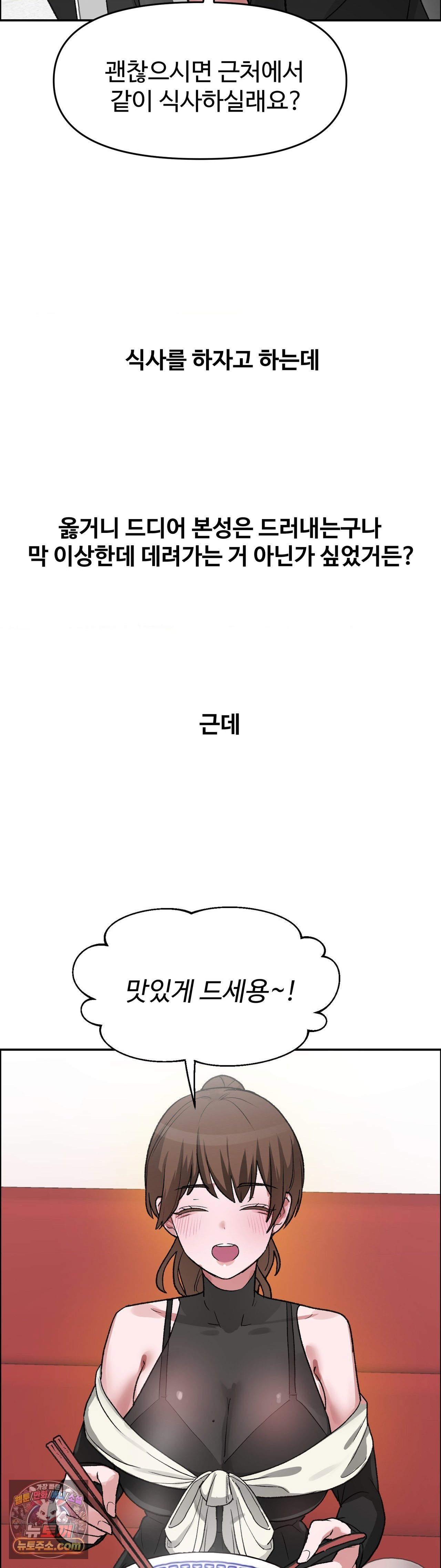why-is-this-true-raw-chap-89-20