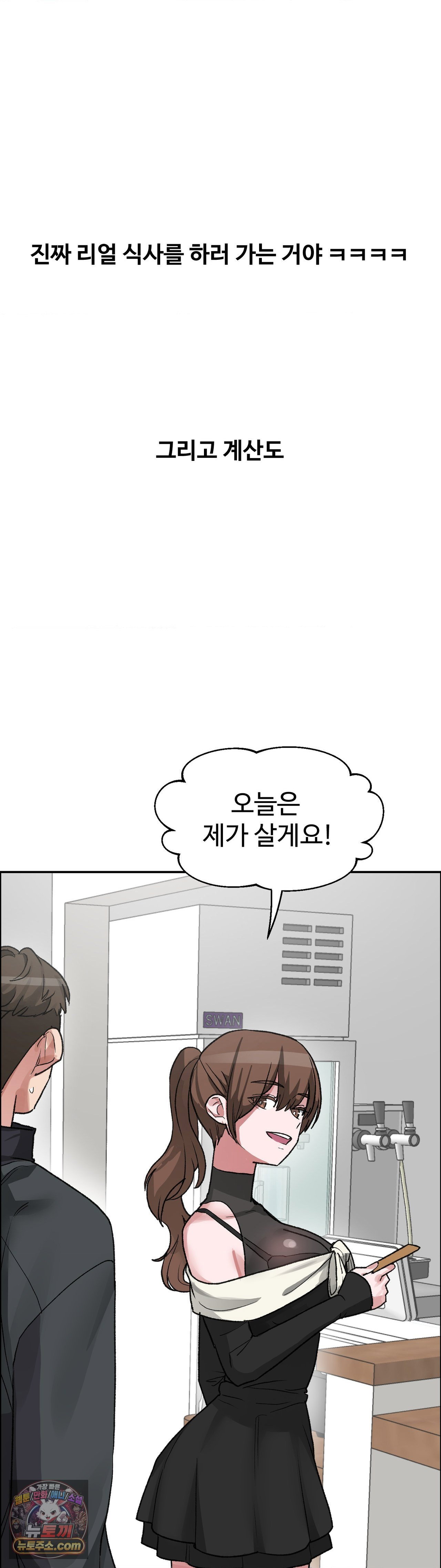 why-is-this-true-raw-chap-89-22