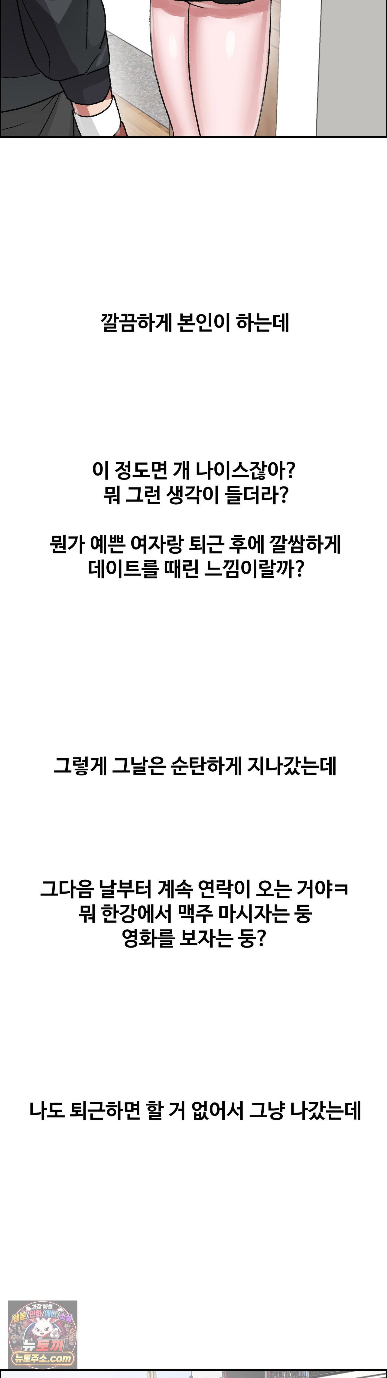 why-is-this-true-raw-chap-89-23