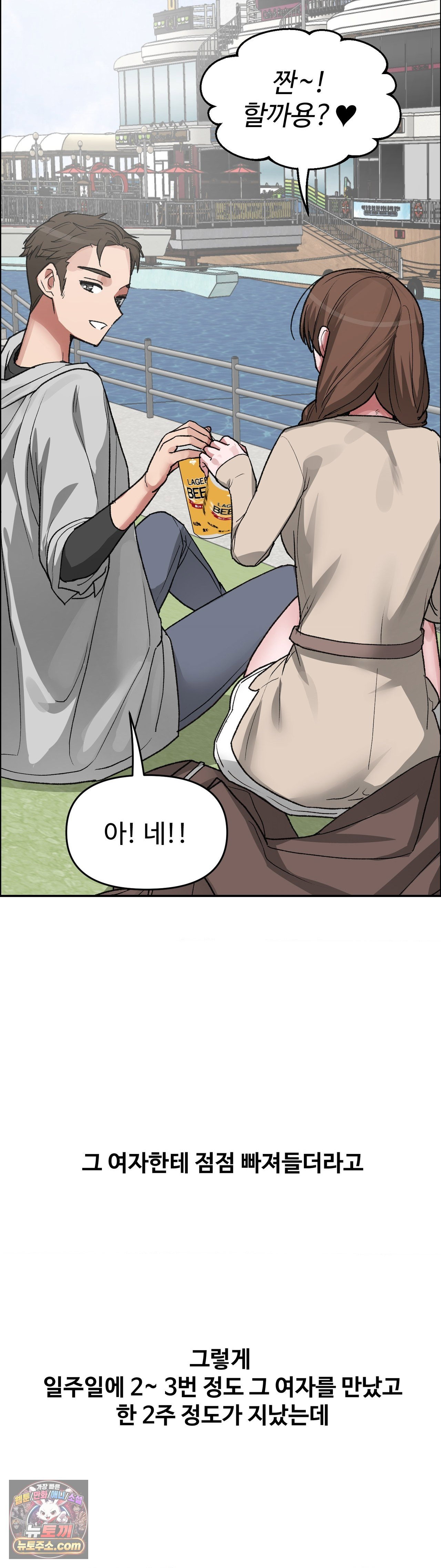 why-is-this-true-raw-chap-89-24