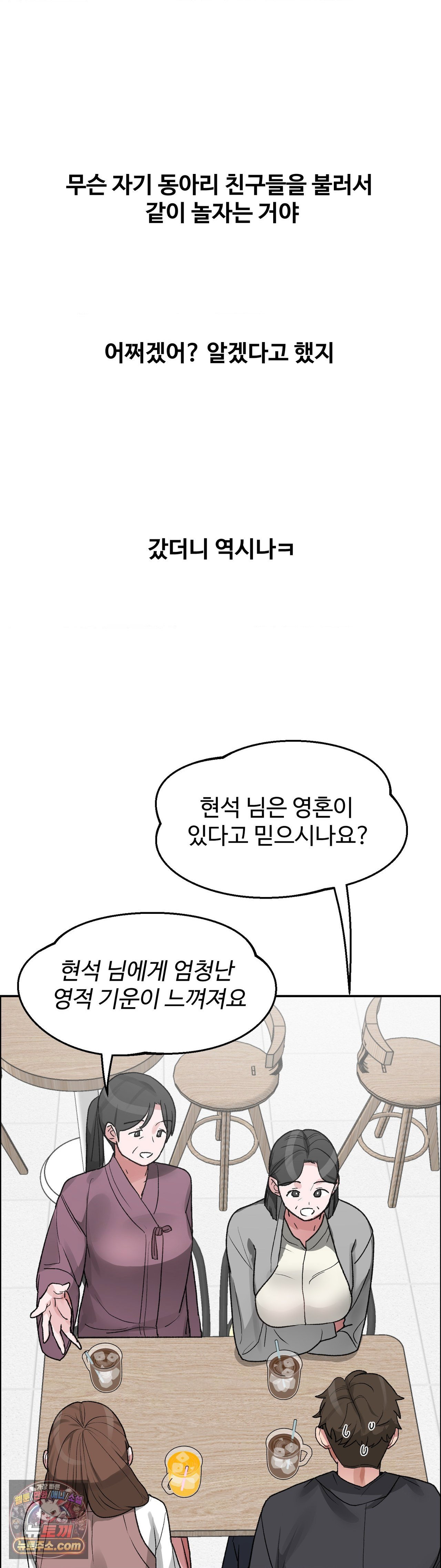 why-is-this-true-raw-chap-89-26
