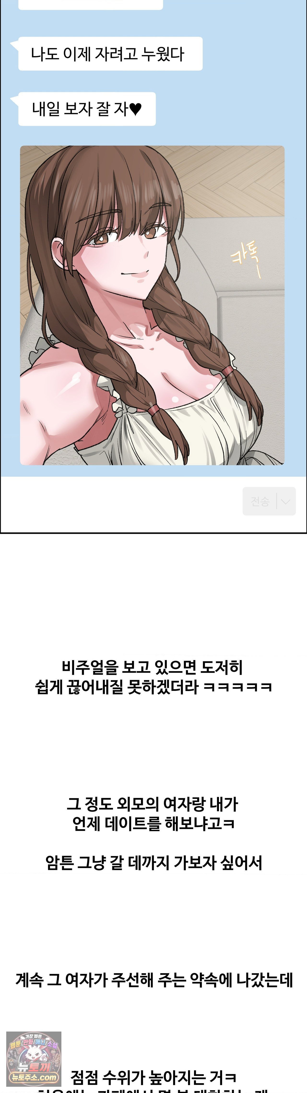 why-is-this-true-raw-chap-89-28