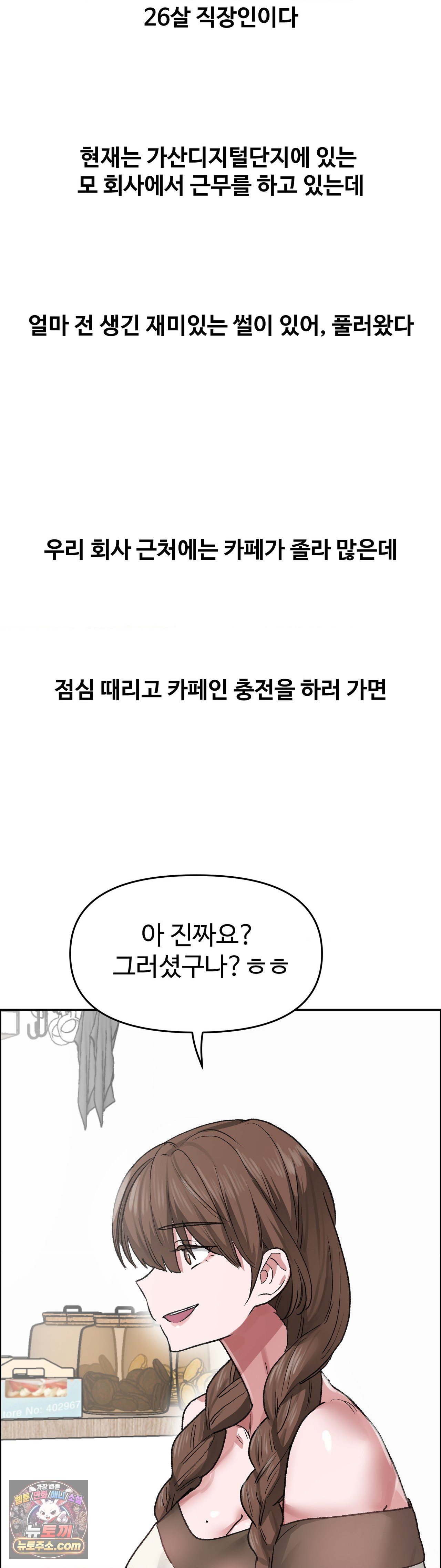 why-is-this-true-raw-chap-89-2